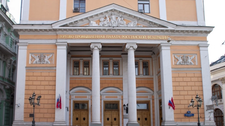 В ТПП России обсудили комплексную безопасность важных объектов